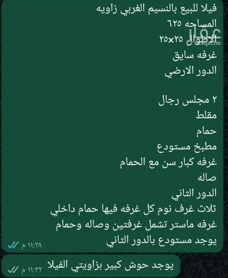فيلا للبيع في شارع الكروم, حي النسيم الغربي, مدينة الرياض, منطقة الرياض