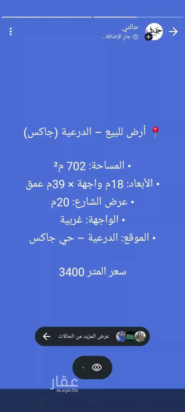 أرض للبيع في شارع ظهره العودة غرب 50, حي ظهره العودة غرب, مدينة الدرعية, منطقة الرياض 10