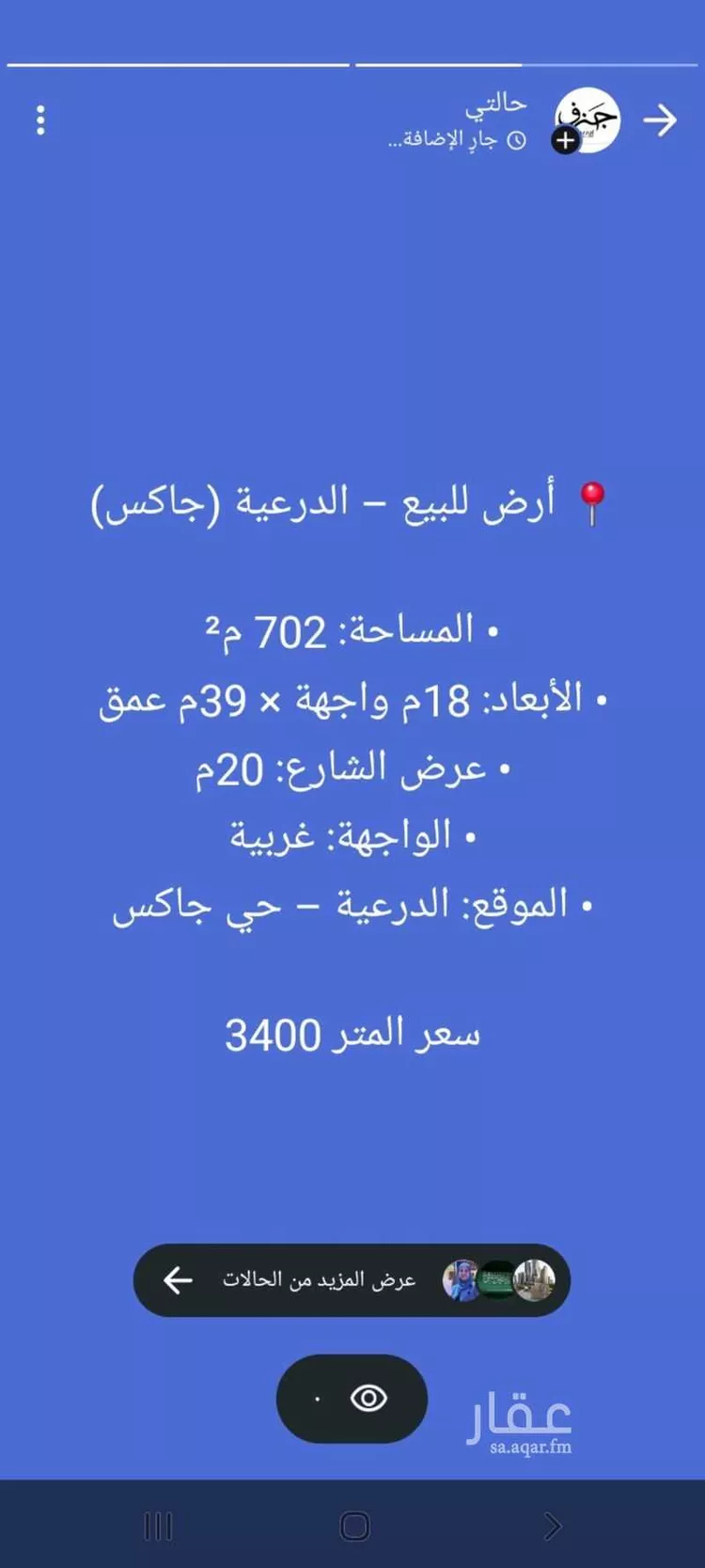Land for Sale in Ad Diriyah Ad Diriyah Al Jadidah صورة 2