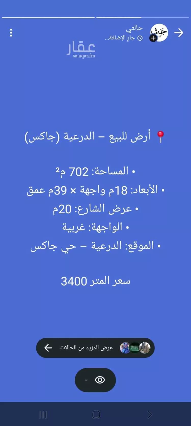 Land for Sale in Ad Diriyah Ad Diriyah Al Jadidah صورة 3