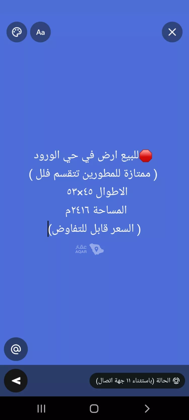 أرض للبيع في شارع عبدالرحمن بن حسن آل عمران, حي الورود, مدينة الرياض, منطقة الرياض 6