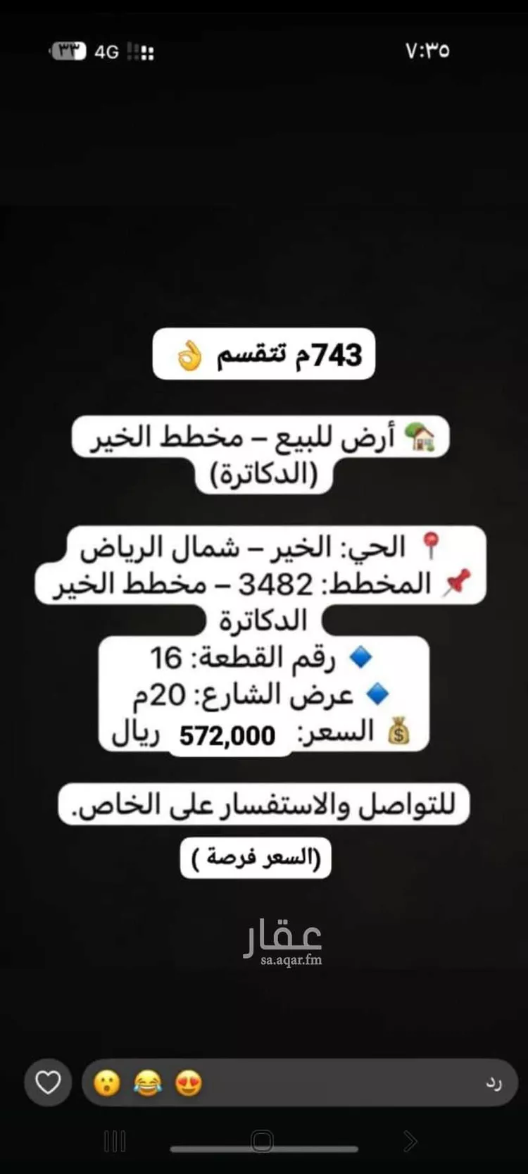 أرض للبيع في حي الخير, مدينة الرياض, منطقة الرياض صورة 4