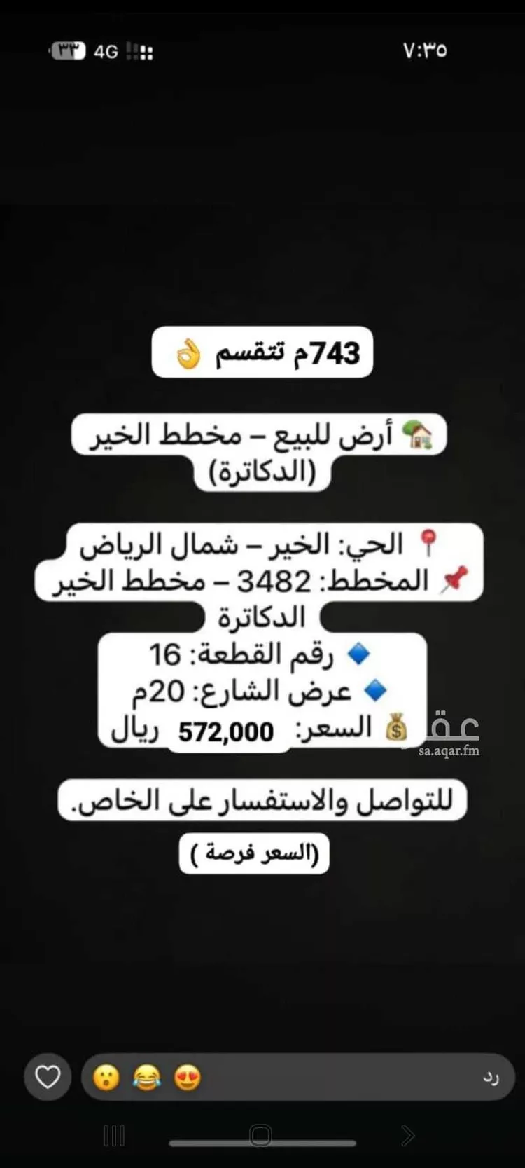 أرض للبيع في حي الخير, مدينة الرياض, منطقة الرياض صورة 3