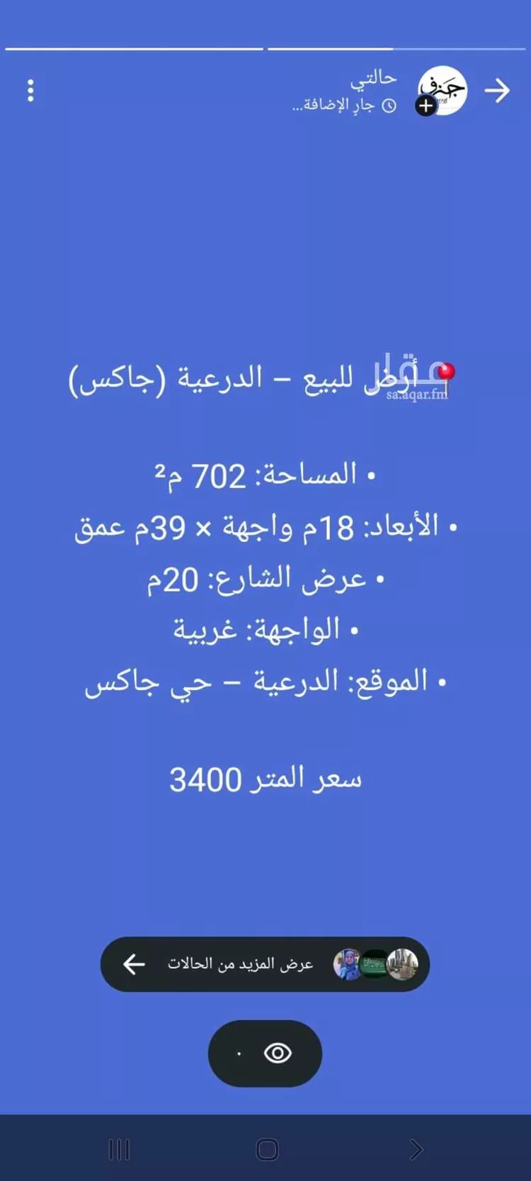 أرض للبيع في شارع ظهره العودة غرب 50, حي ظهره العودة غرب, مدينة الدرعية, منطقة الرياض 6