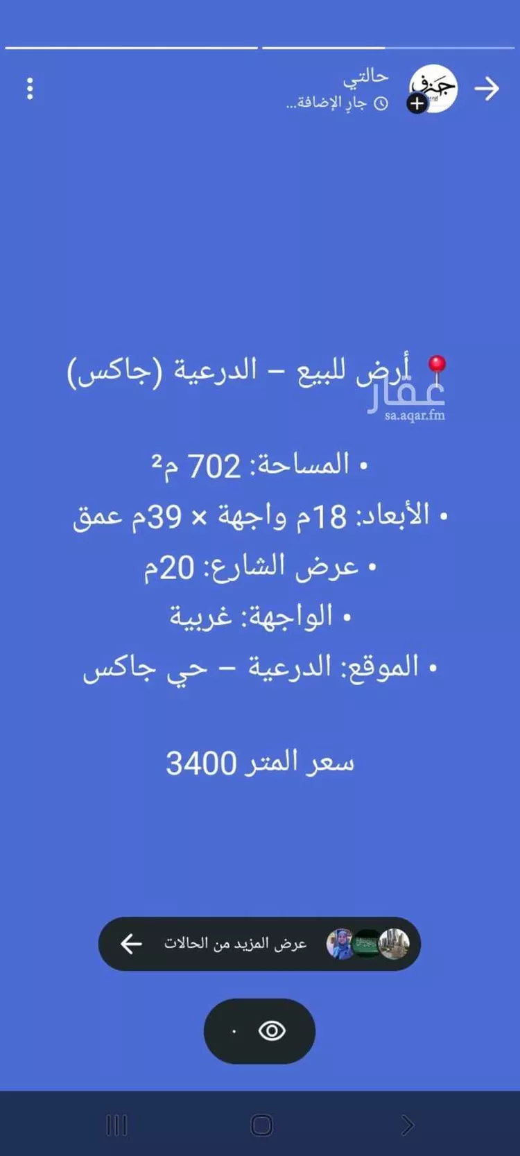 أرض للبيع في شارع ظهره العودة غرب 50, حي ظهره العودة غرب, مدينة الدرعية, منطقة الرياض 9