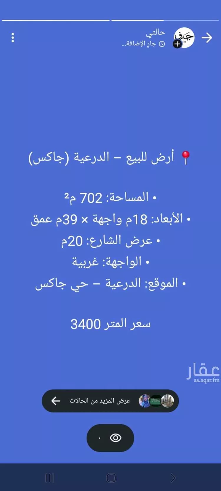 Land for Sale in Ad Diriyah Ad Diriyah Al Jadidah