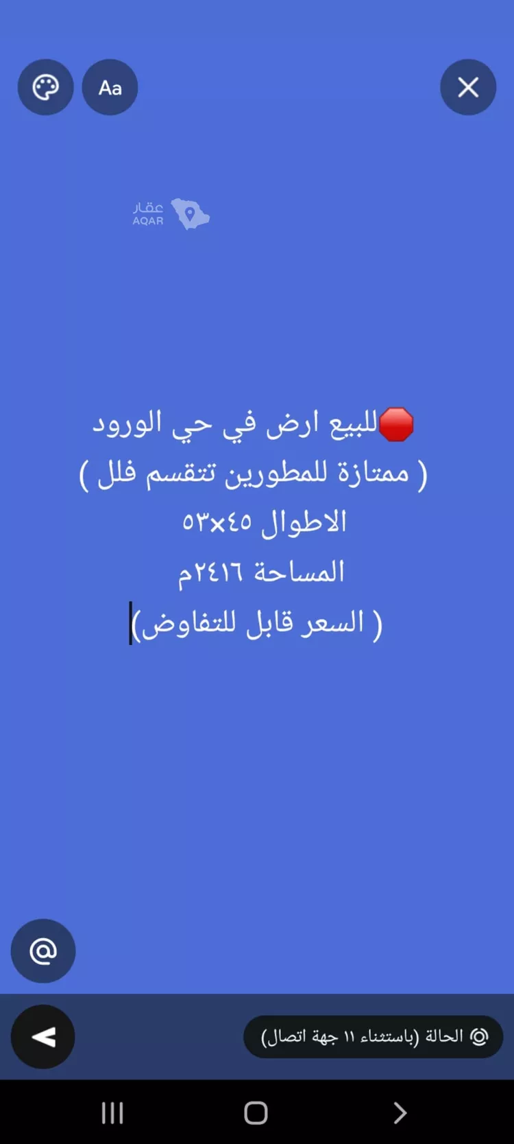 أرض للبيع في شارع عبدالرحمن بن حسن آل عمران, حي الورود, مدينة الرياض, منطقة الرياض