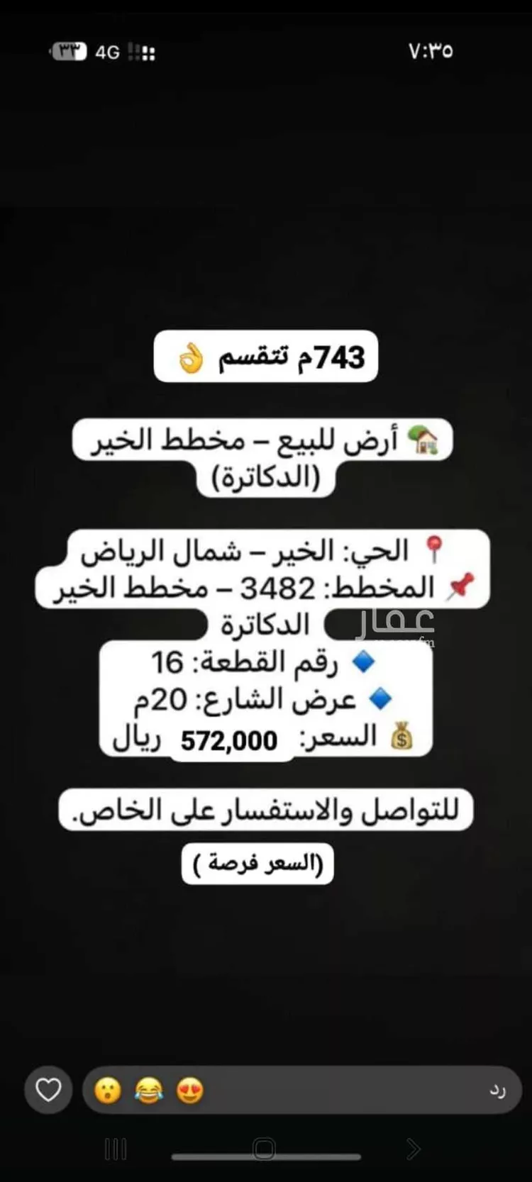 أرض للبيع في حي الخير, مدينة الرياض, منطقة الرياض صورة 2