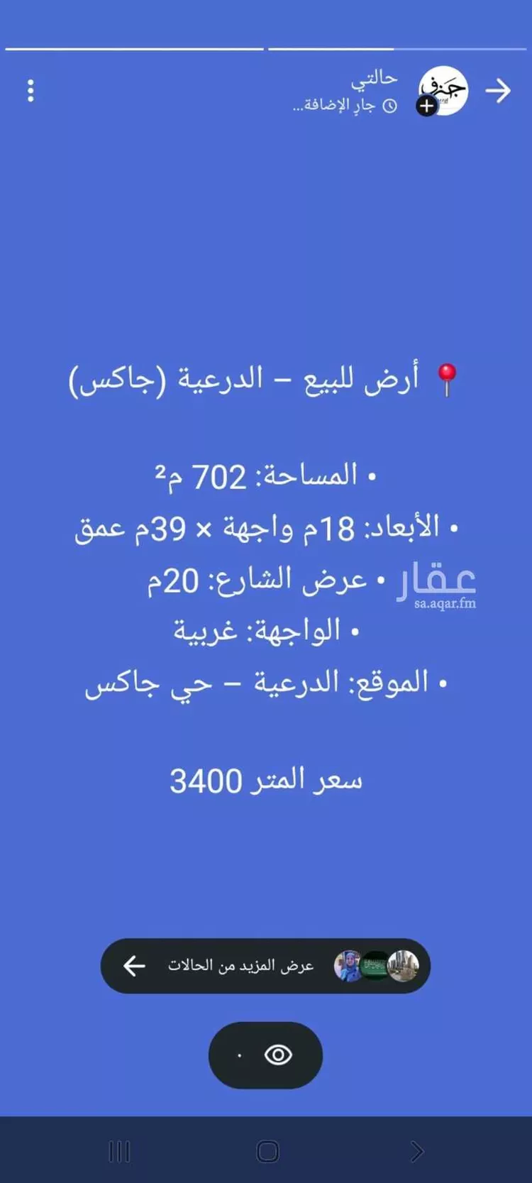 Land for Sale in Ad Diriyah Ad Diriyah Al Jadidah صورة 5