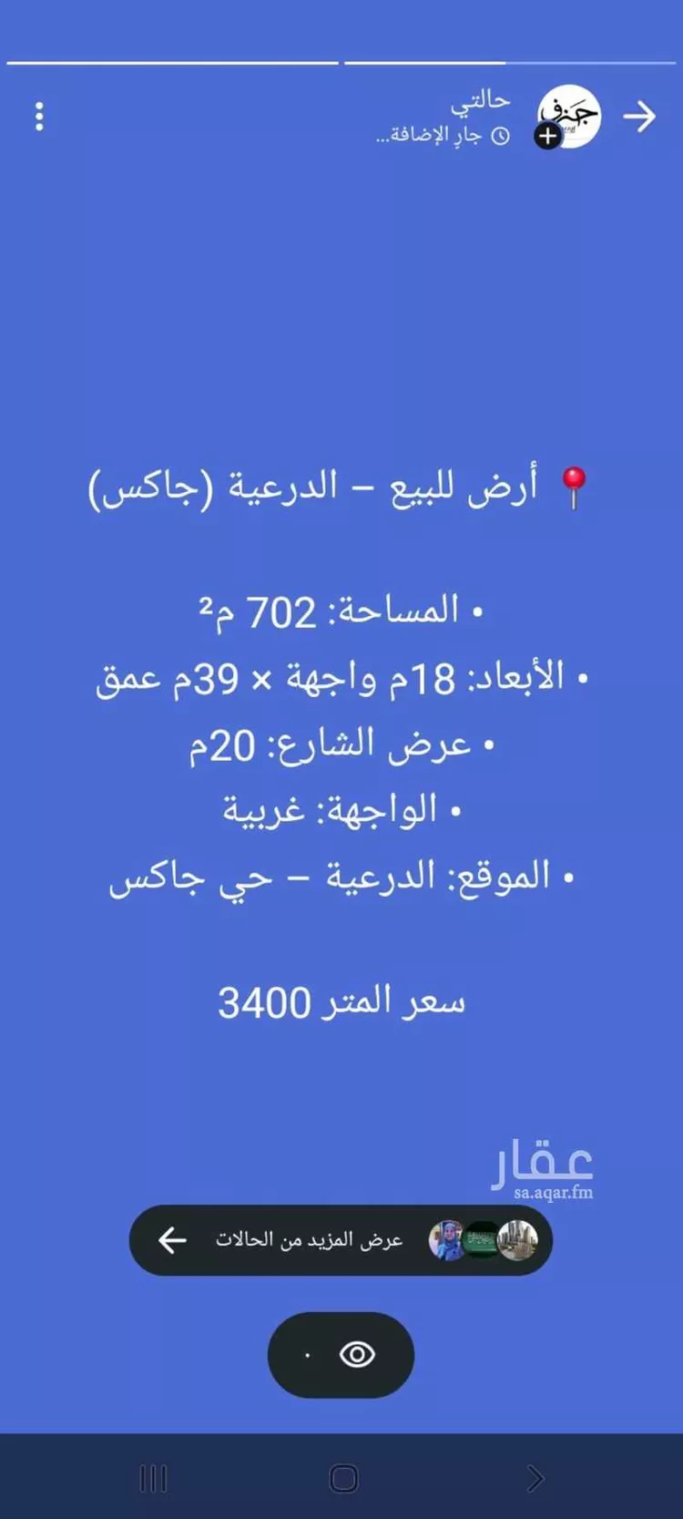 Land for Sale in Ad Diriyah Ad Diriyah Al Jadidah صورة 4