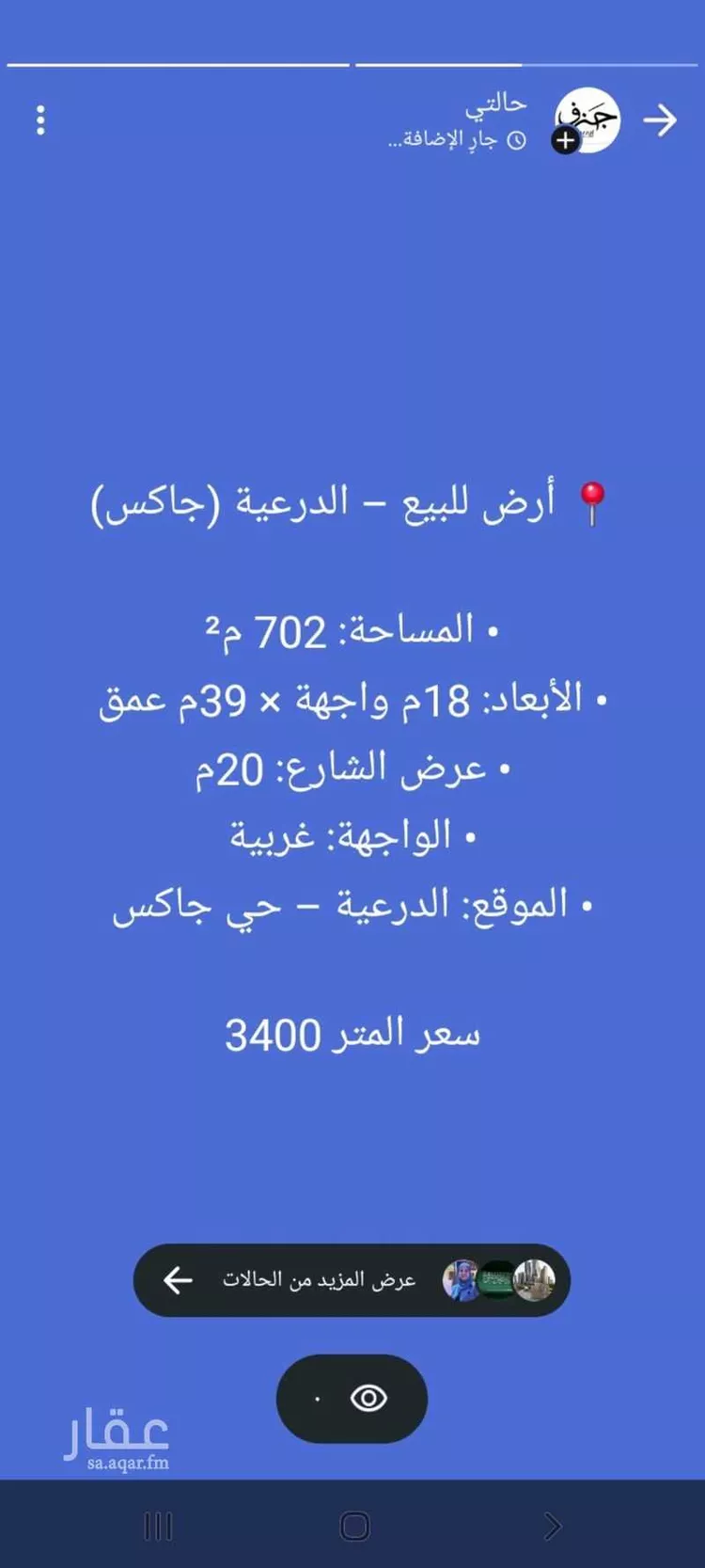 أرض للبيع في شارع ظهره العودة غرب 50, حي ظهره العودة غرب, مدينة الدرعية, منطقة الرياض 7