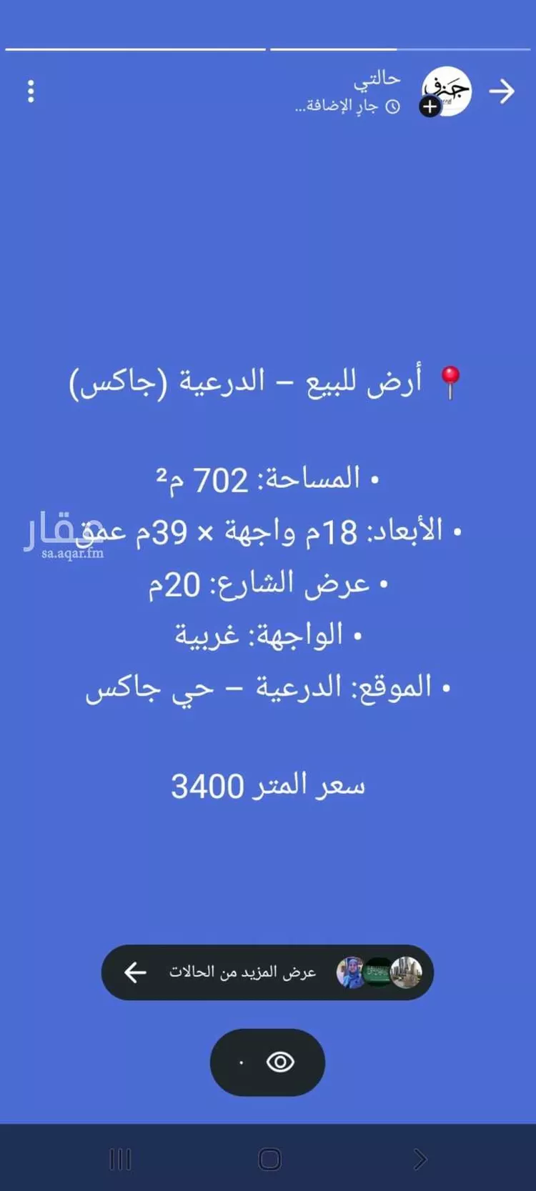 أرض للبيع في شارع ظهره العودة غرب 50, حي ظهره العودة غرب, مدينة الدرعية, منطقة الرياض 8