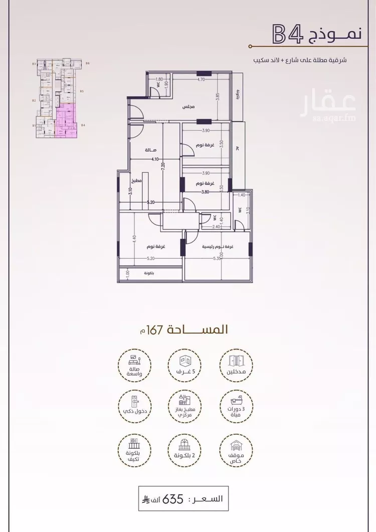 شقة للبيع في شارع امام الدين المرشدي, حي الفيحاء, مدينة جدة, منطقة مكة المكرمة
