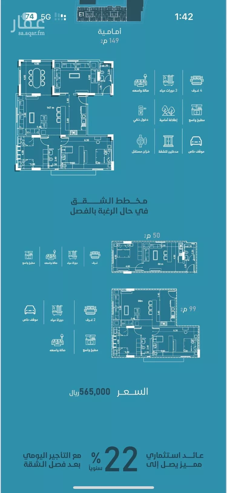 شقة للبيع في شارع إمام الدين المرشدي, حي الفيحاء, مدينة جدة, منطقة مكة المكرمة صورة 2