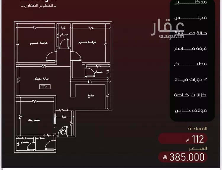 شقة للبيع في شارع يزيد بن معاويه, حي الفيصلية, مدينة جدة, منطقة مكة المكرمة صورة 5