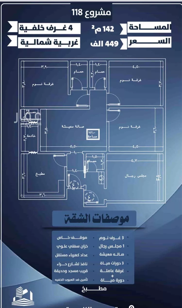 شقة للبيع في شارع احمد الرقيمي, حي النزهة, مدينة جدة, منطقة مكة المكرمة صورة 4
