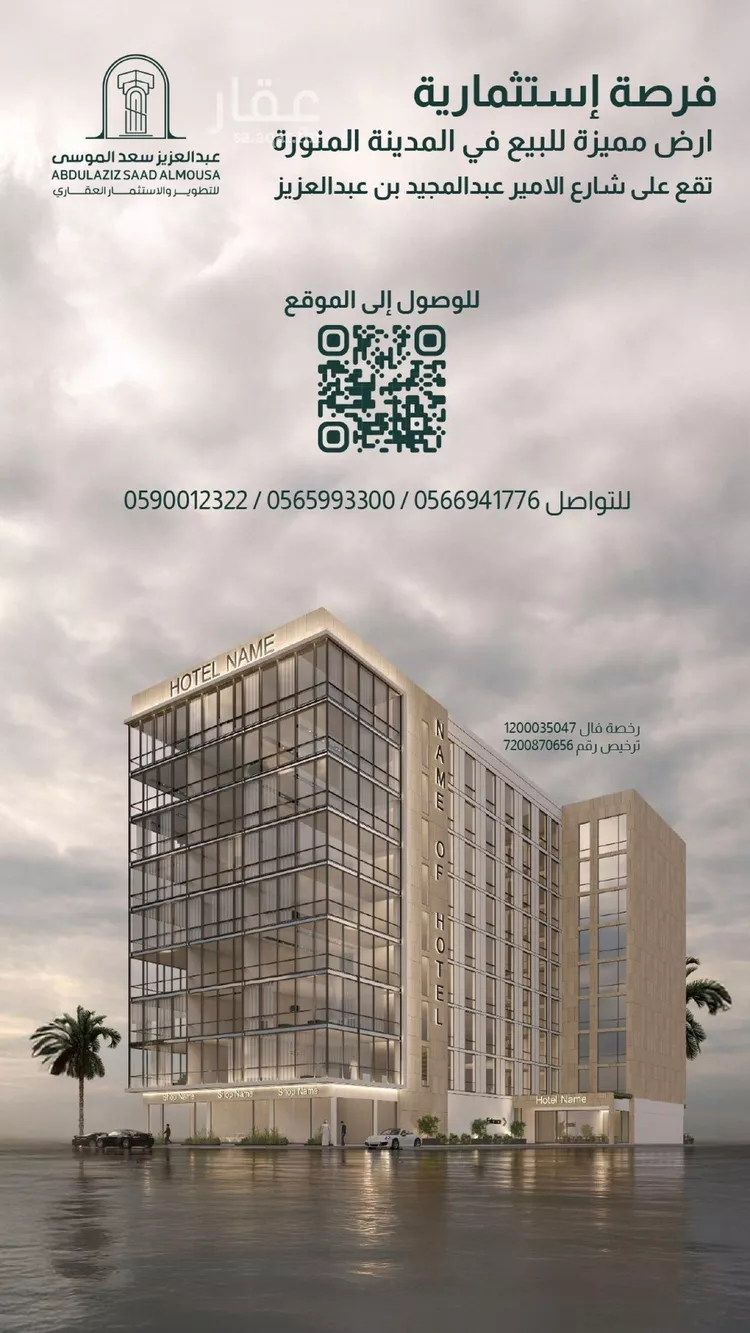 أرض للبيع في شارع يحيى بن ابراهيم, حي الإسكان, مدينة المدينة المنورة, منطقة المدينة المنورة صورة 2