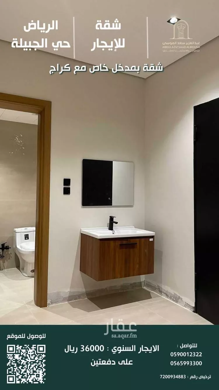 شقة للإيجار في شارع عقرباء 187, حي عقرباء, مدينة الجبيلة, منطقة الرياض صورة 5