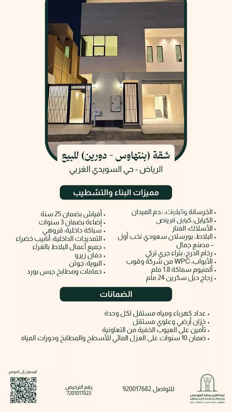 فيلا للبيع في شارع أحمد الأنصاري, حي السويدي الغربي, مدينة الرياض, منطقة الرياض صورة 3