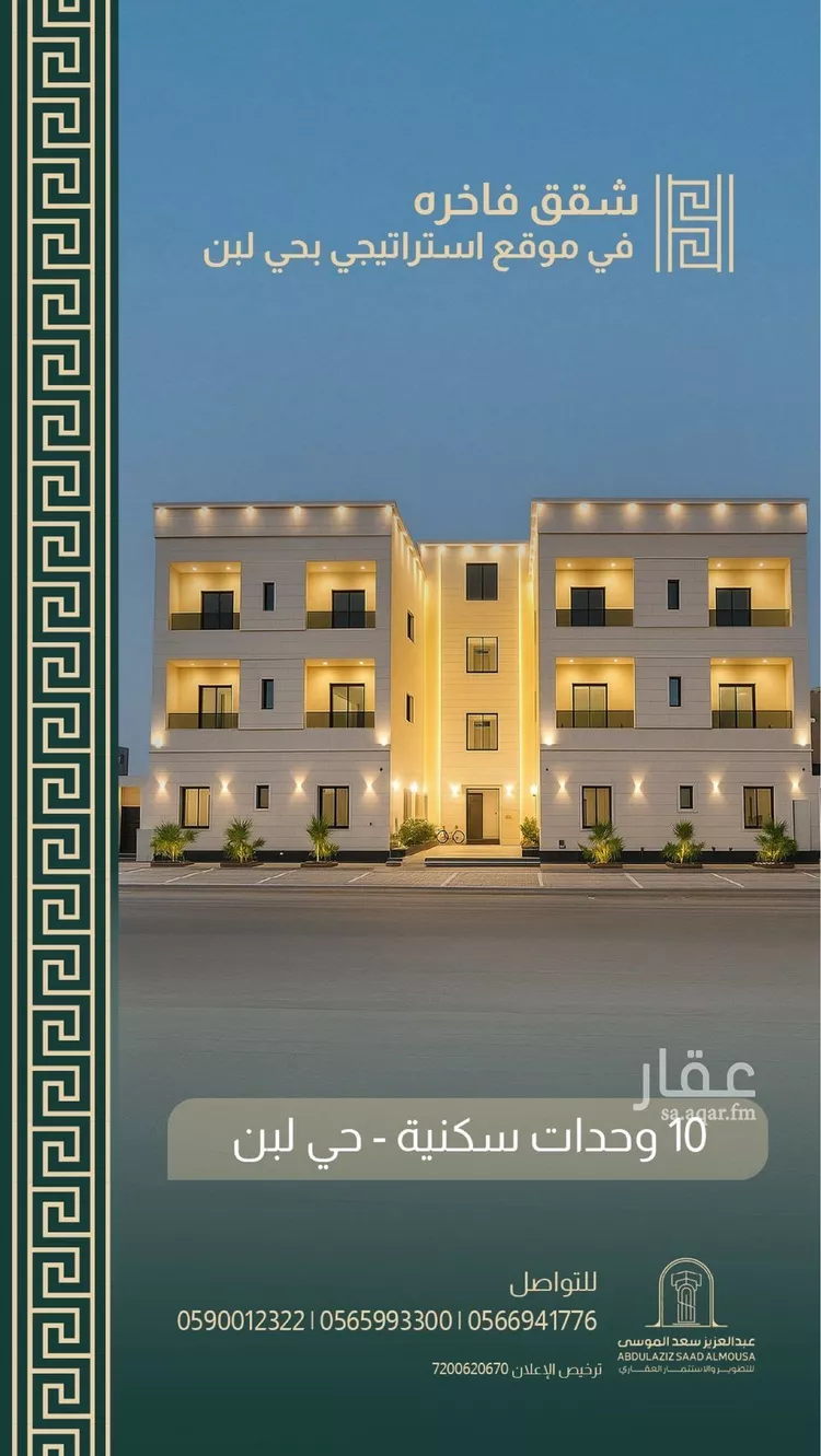 عمارة للبيع في شارع سدير, حي ظهرة لبن, مدينة الرياض, منطقة الرياض صورة 2