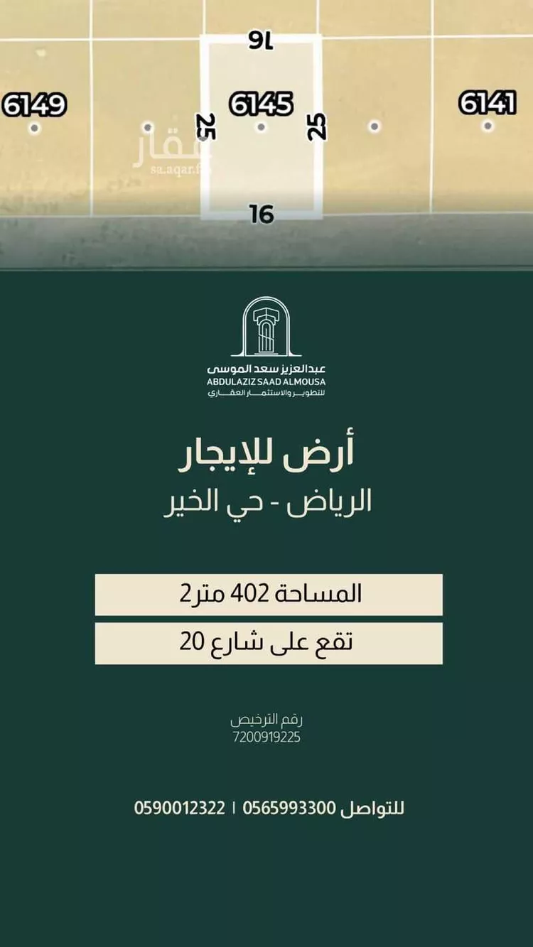 أرض للإيجار في حي الخير, مدينة الرياض, منطقة الرياض