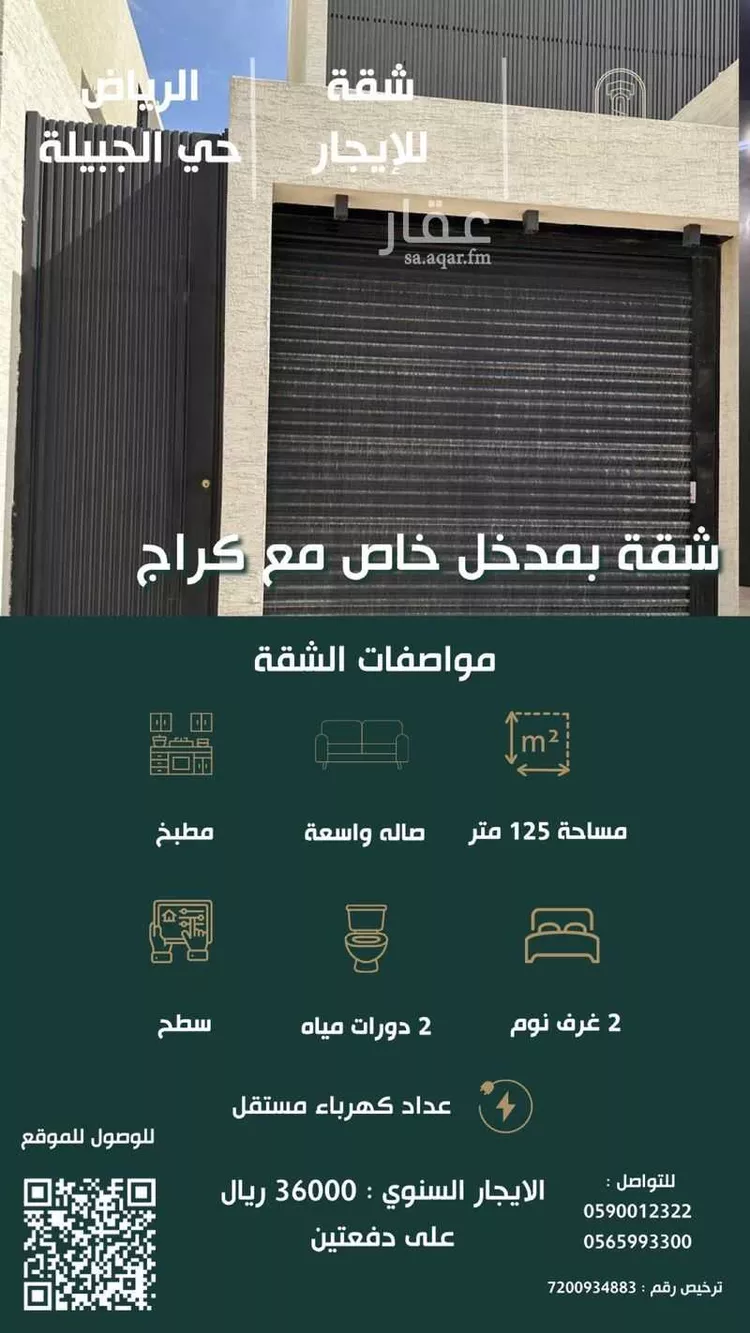 شقة للإيجار في شارع عقرباء 187, حي عقرباء, مدينة الجبيلة, منطقة الرياض 1 صورة