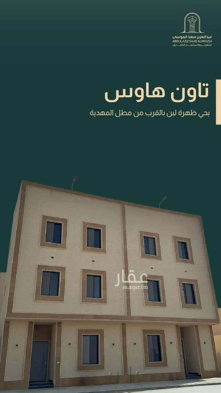 فيلا للبيع في شارع جبل العين, حي ظهرة لبن, مدينة الرياض, منطقة الرياض