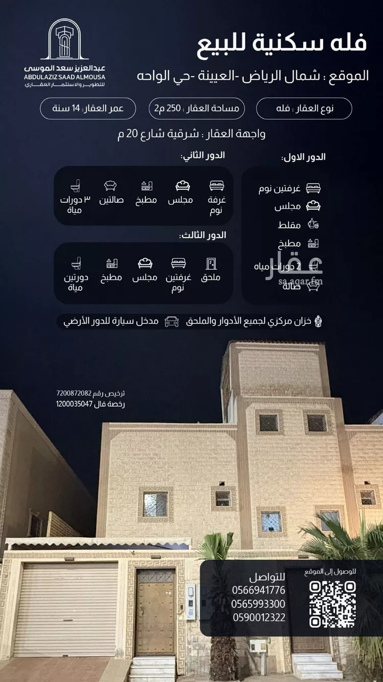 فيلا للبيع في شارع الشيخ محمد بن عثمين, حي الواحة, مدينة الجبيلة, منطقة الرياض