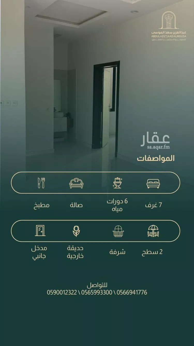 فيلا للبيع في شارع جبل العين, حي ظهرة لبن, مدينة الرياض, منطقة الرياض صورة 2