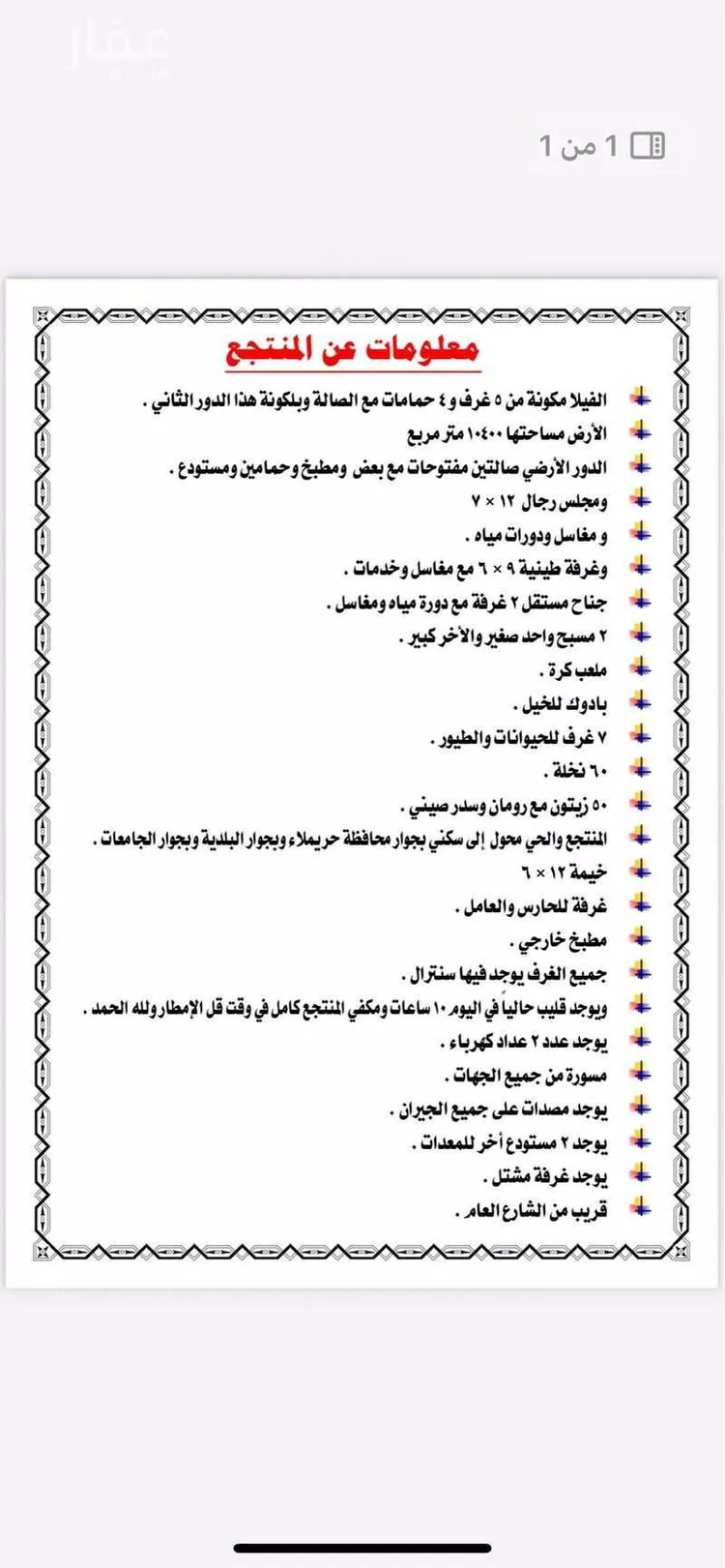 مزرعة للبيع في شارع شارع الصناعية, حي حي ج10, مدينة حريملاء, منطقة الرياض