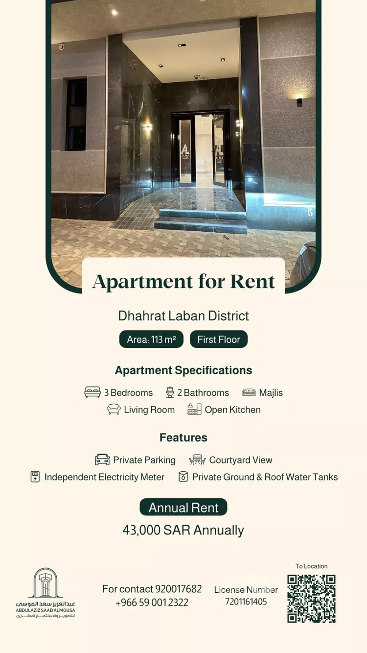 Apartment for Rent in Riyadh Dhahrat Laban