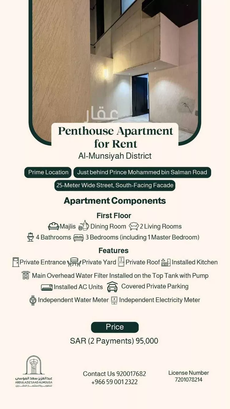 شقة للإيجار في شارع رقم 452, حي المونسية, مدينة الرياض, منطقة الرياض