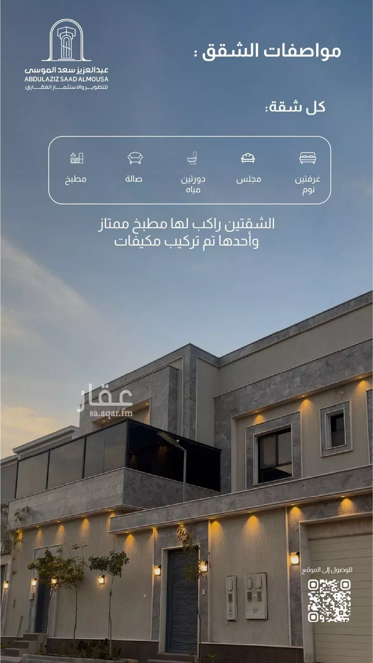 فيلا للبيع في شارع الملك خالد ابن عبدالعزيز سعود, حي عقرباء, مدينة الجبيلة, منطقة الرياض صورة 3