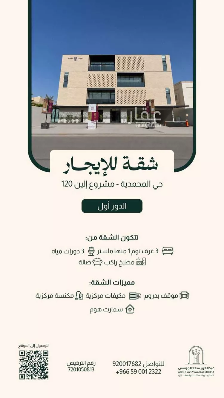 شقة للإيجار في شارع محمد بن يسار, حي المحمدية, مدينة الرياض, منطقة الرياض
