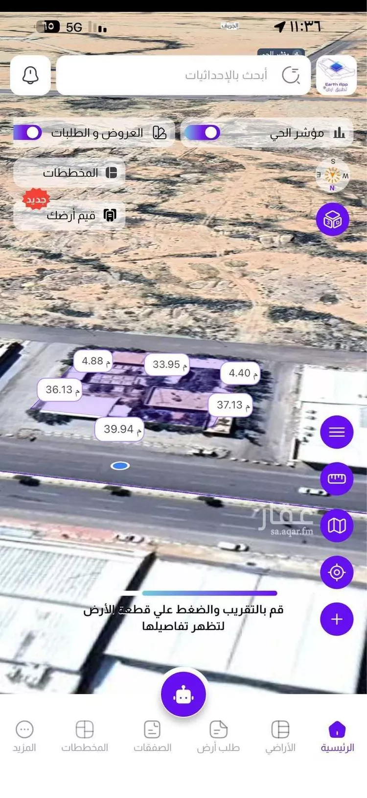 أرض للبيع في شارع طريق الملك عبدالعزيز, حي الجريف, مدينة الرس, منطقة القصيم صورة 3