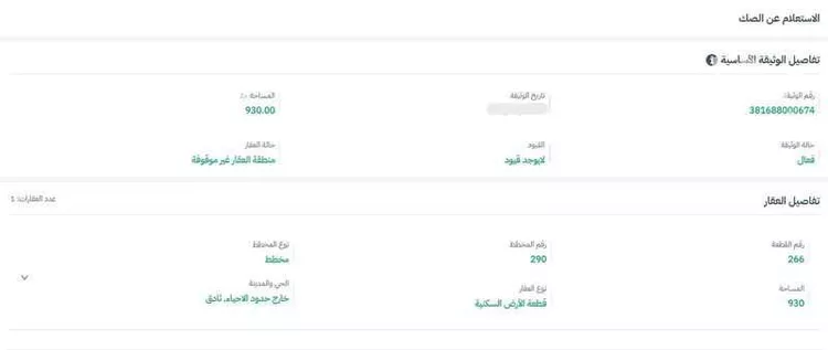 أرض للبيع في شارع 14126517, حي مخطط الصفرات الجديد, مدينة مخطط الصفرات الجديد, منطقة الرياض صورة 2