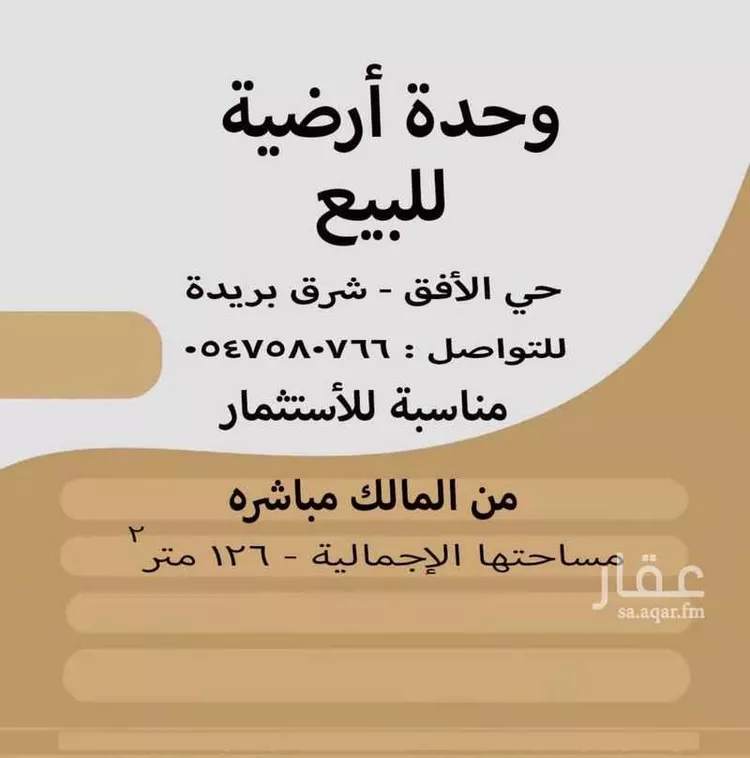 شقة للبيع في شارع 3795052, حي الأفق, مدينة بريدة, منطقة القصيم