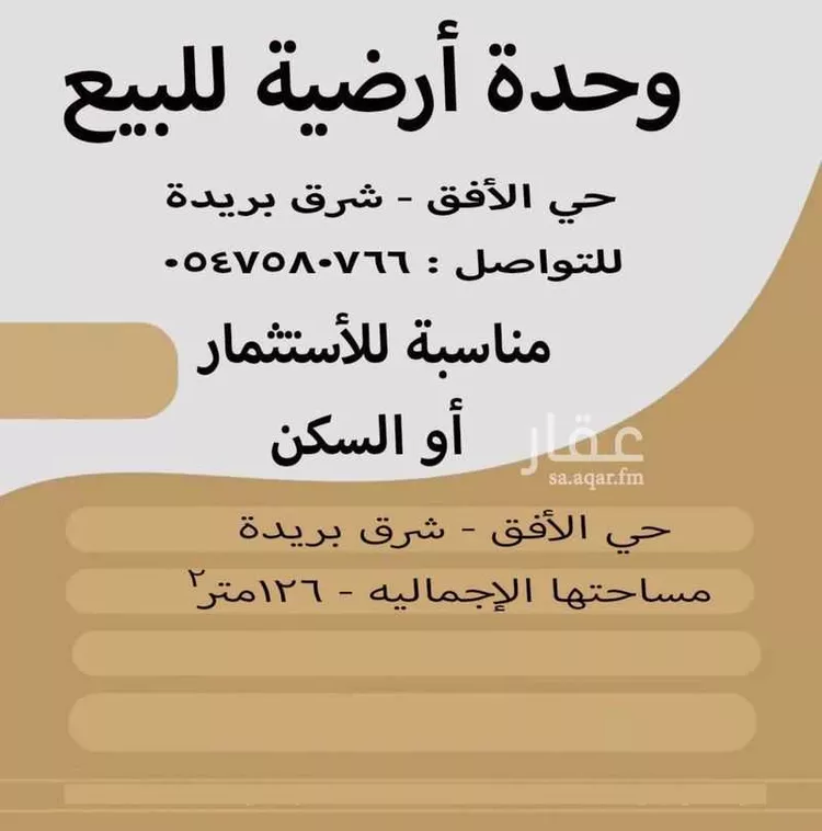 شقة للبيع في شارع 3795052, حي الأفق, مدينة بريدة, منطقة القصيم