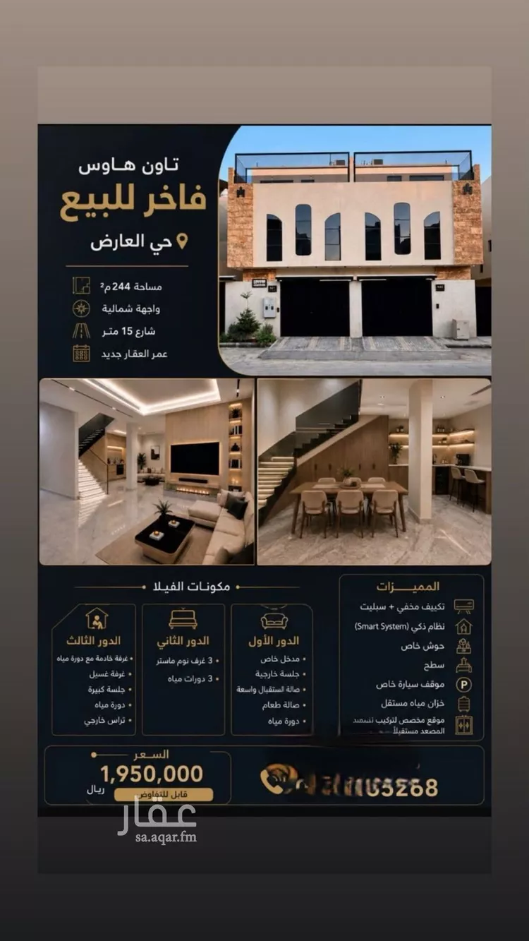 فيلا للبيع في شارع عبدالحق بن سعيد, حي العارض, مدينة الرياض, منطقة الرياض