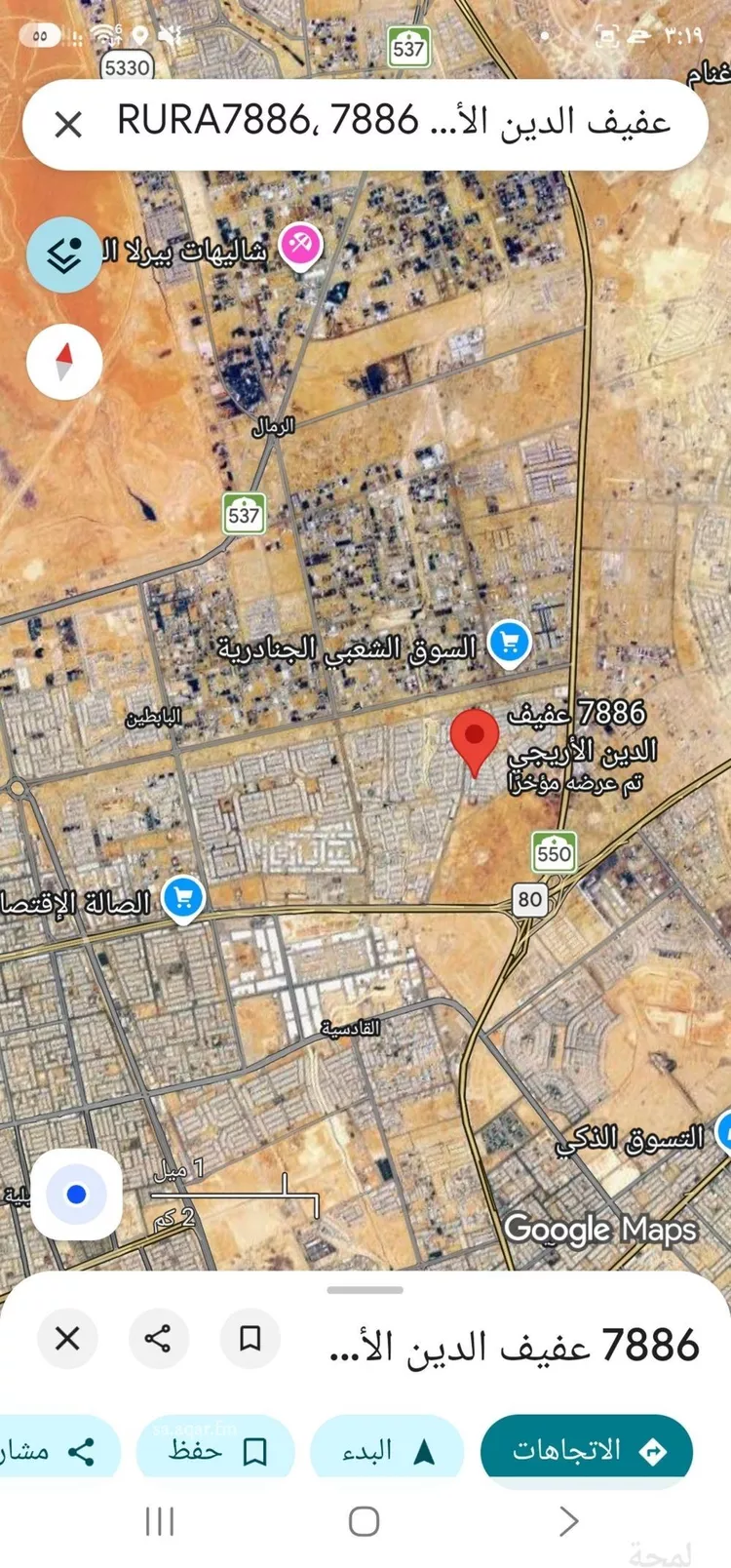 فيلا للبيع في شارع 46365, حي الرمال, مدينة الرياض, منطقة الرياض