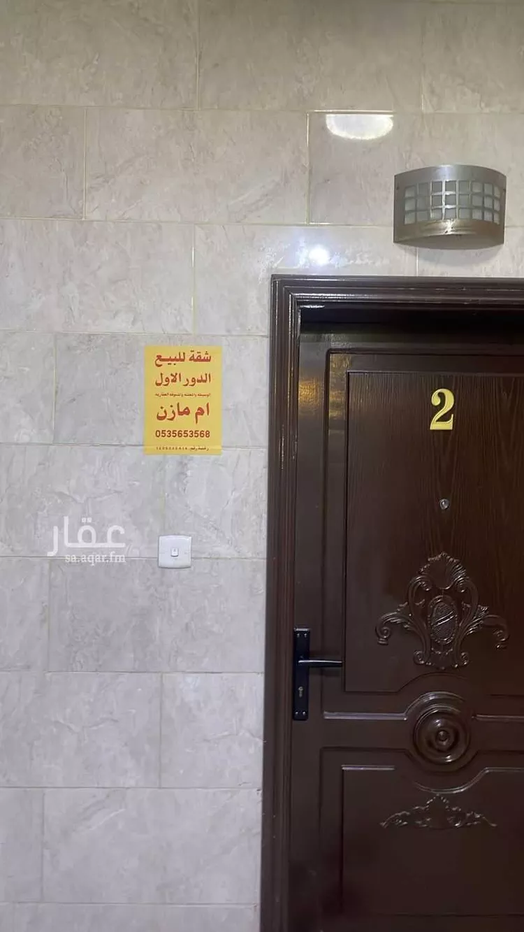 شقة للبيع في شارع إبراهيم بن الريس, حي بطحاء قريش, مدينة مكة المكرمة, منطقة مكة المكرمة 16