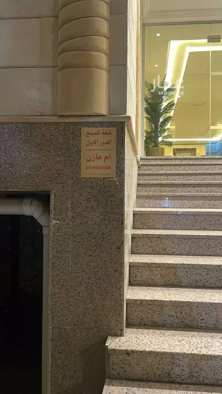 شقة للبيع في شارع إبراهيم بن الريس, حي بطحاء قريش, مدينة مكة المكرمة, منطقة مكة المكرمة 17