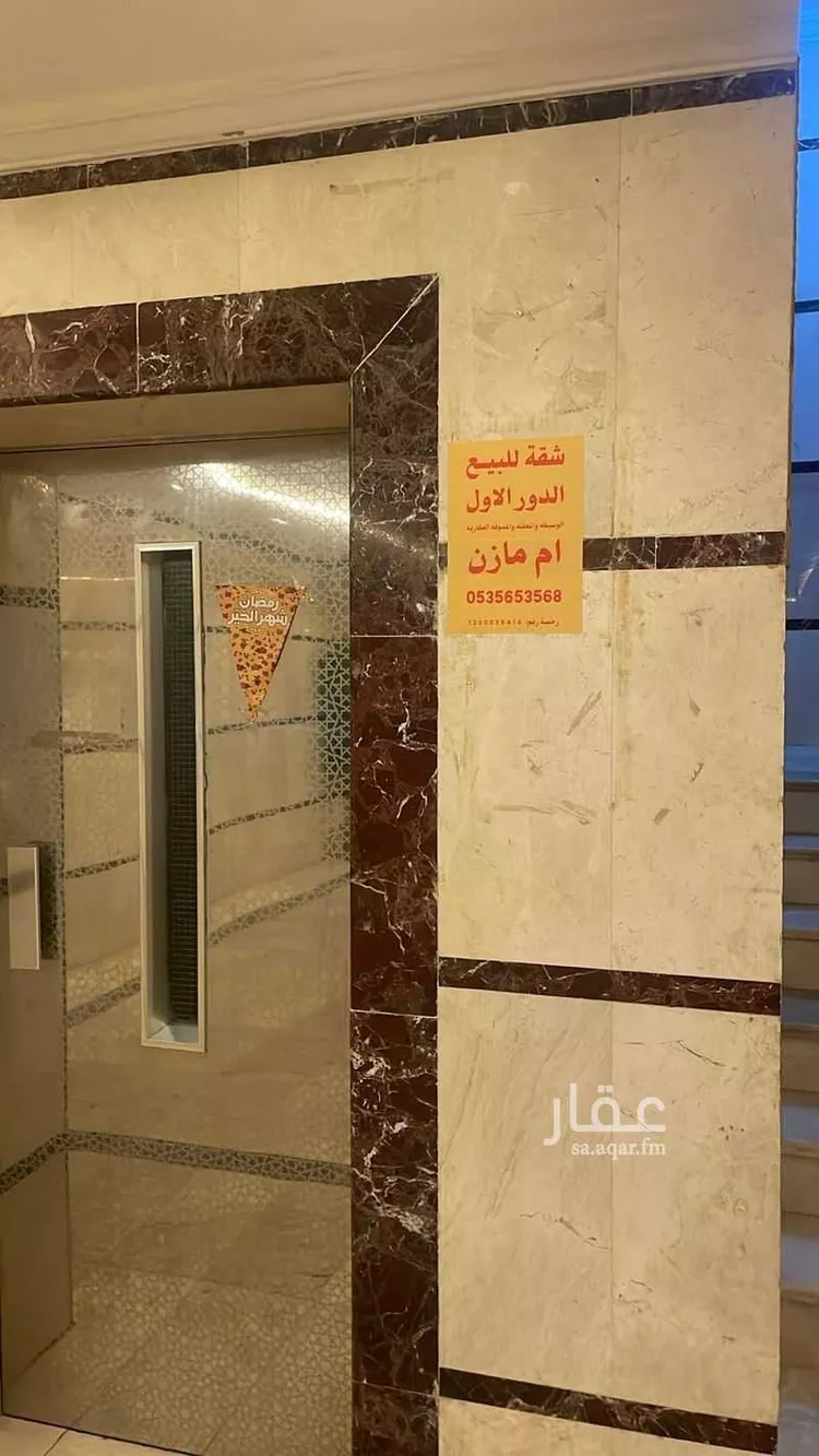 شقة للبيع في شارع إبراهيم بن الريس, حي بطحاء قريش, مدينة مكة المكرمة, منطقة مكة المكرمة 18