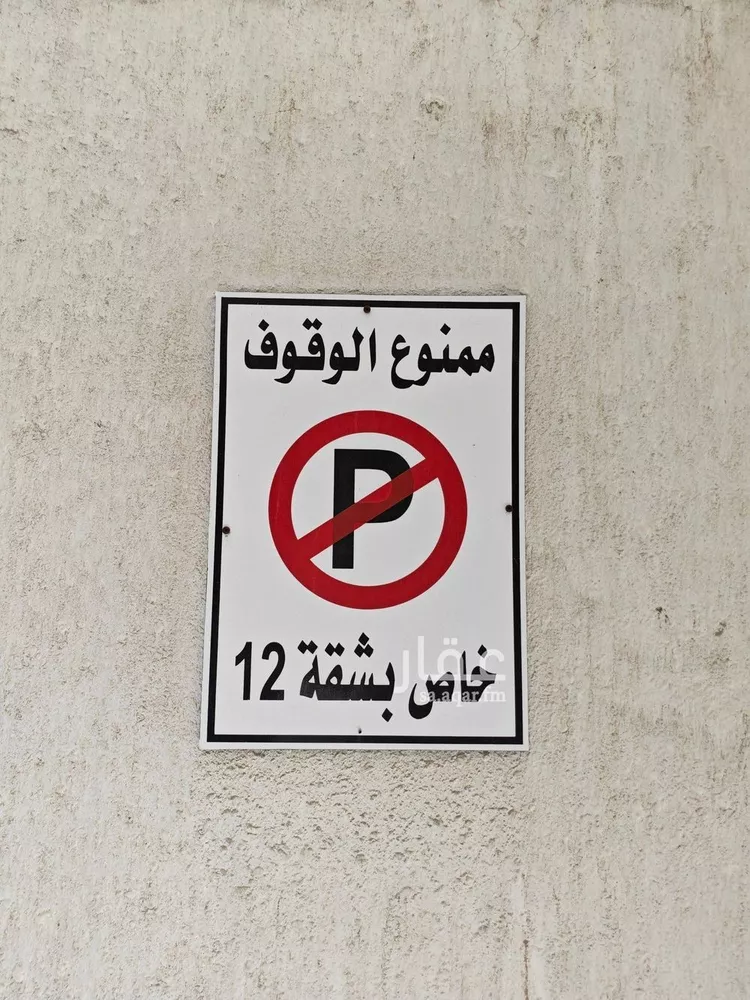 شقة للإيجار في شارع القيصومة, حي الحمراء, مدينة الخبر, المنطقة الشرقية 23