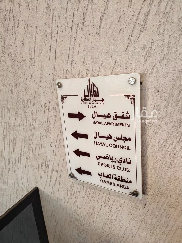 Apartment for Rent in Dammam Al Fanar 14