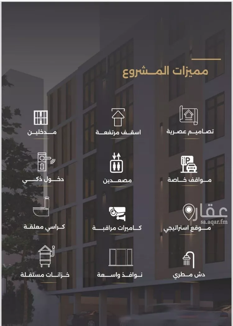 شقة للبيع في شارع الناصر بن الأحمر, حي الصفاء, مدينة جدة, منطقة مكة المكرمة صورة 3
