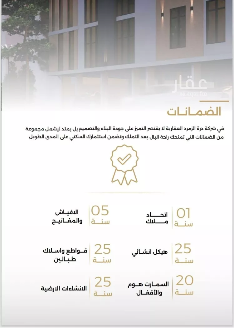 شقة للبيع في شارع الناصر بن الأحمر, حي الصفاء, مدينة جدة, منطقة مكة المكرمة صورة 2