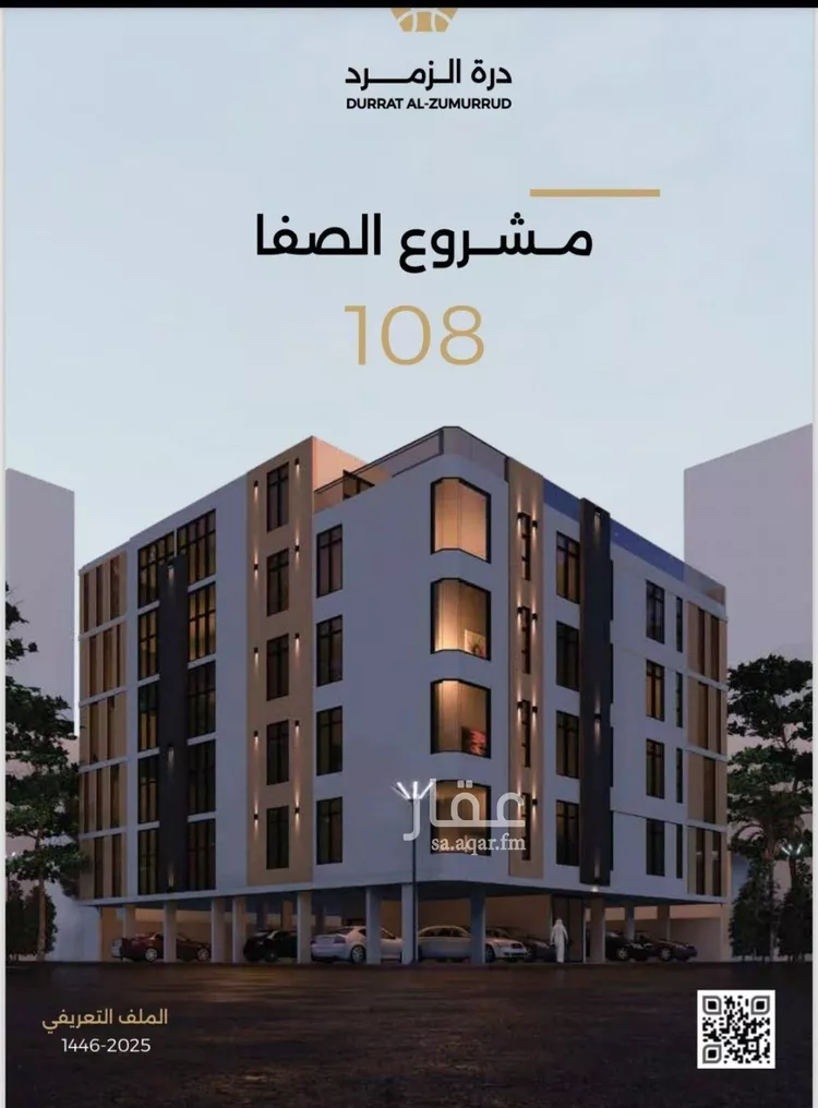 شقة للبيع في شارع الناصر بن الأحمر, حي الصفاء, مدينة جدة, منطقة مكة المكرمة