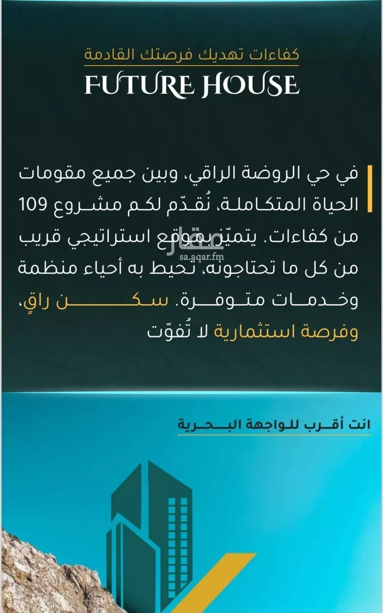 شقة للبيع في شارع محمد صالح ابو زناد, حي الروضة, مدينة جدة, منطقة مكة المكرمة صورة 2