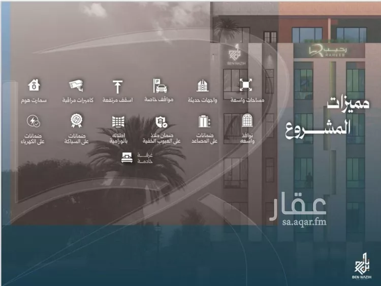 شقة للبيع في شارع نشطون, حي النزهة, مدينة جدة, منطقة مكة المكرمة صورة 3